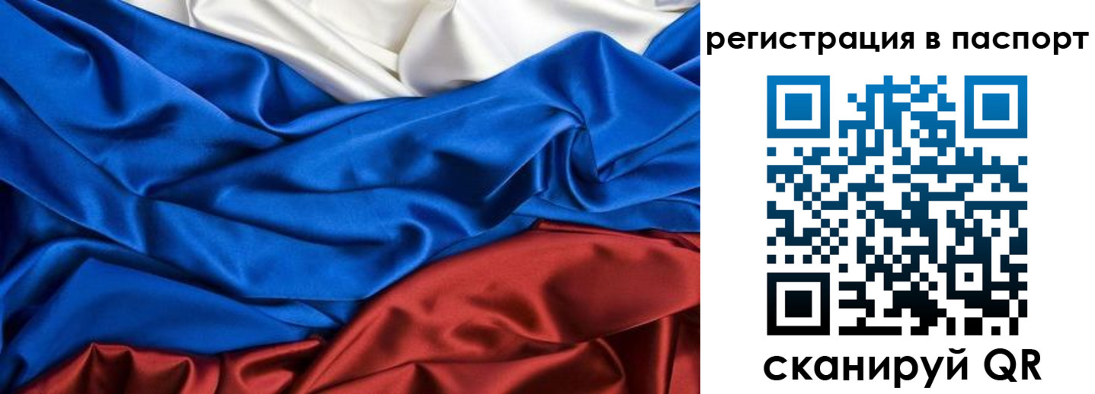 временная регистрация гарантия в Таре
