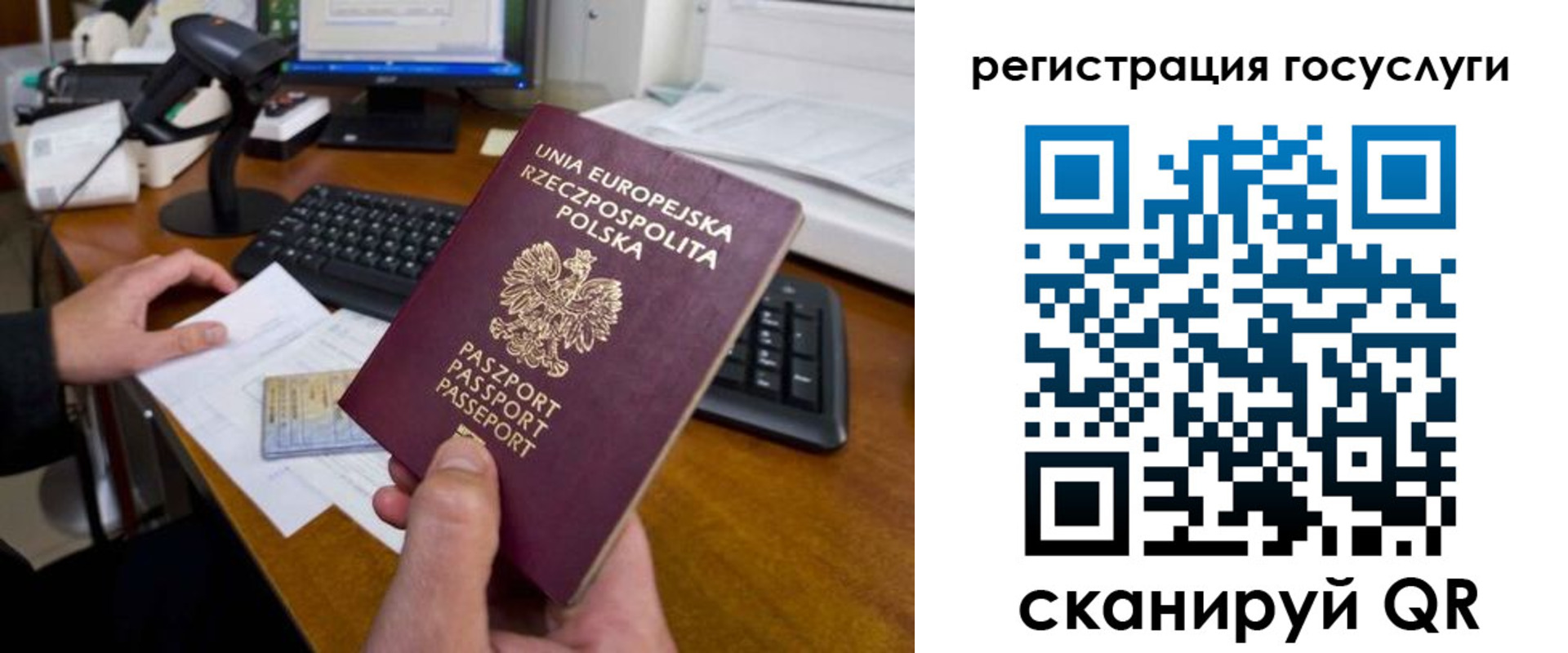 временная регистрация для школы в Таре