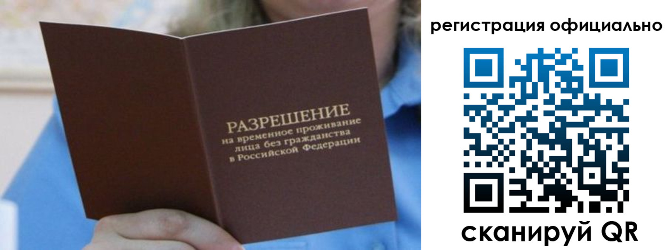 прописка иностранных граждан в Таре