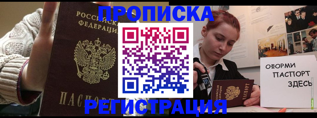 временная регистрация поиск в Таре