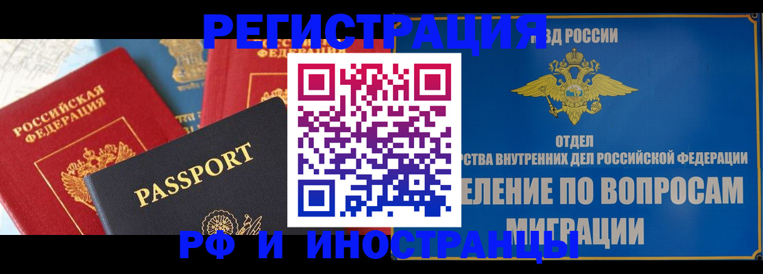 временная регистрация госуслуги в Таре