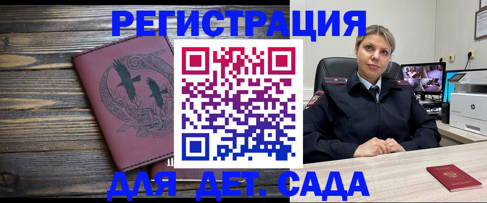 временная регистрация в Таре