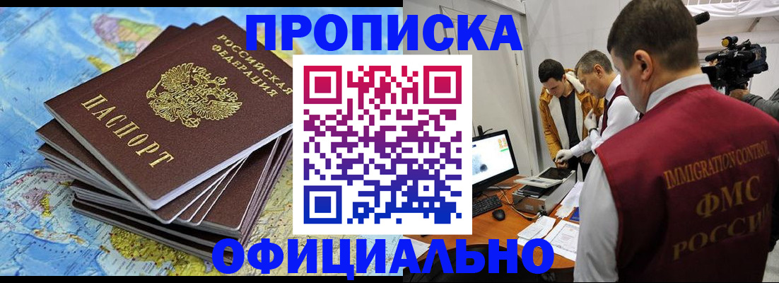 где прописаться в Таре