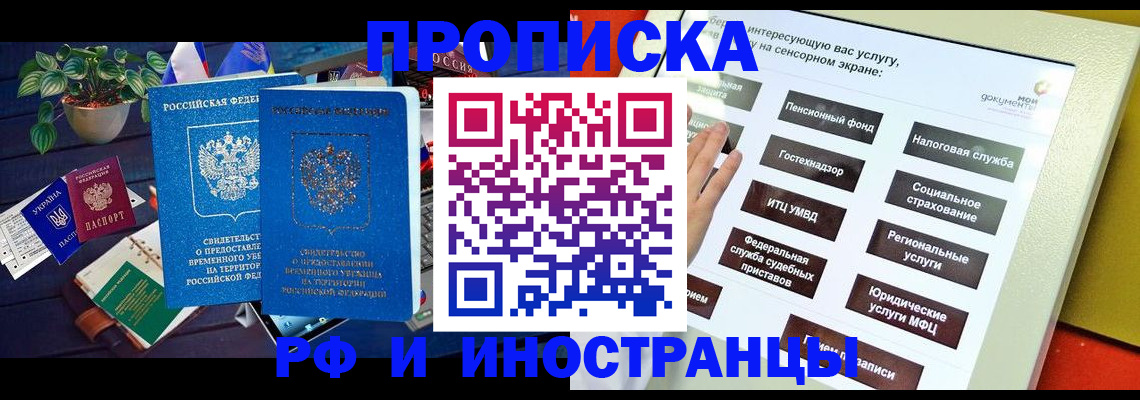 регистрация для школы в Таре